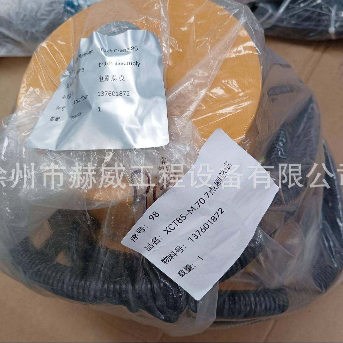 电汽车吊80BLA0/刷成/总/13761872