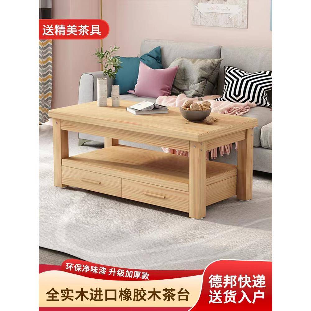 实木茶子几客JE公厅家用小形户型茶几办室简约客厅桌新中式长方茶
