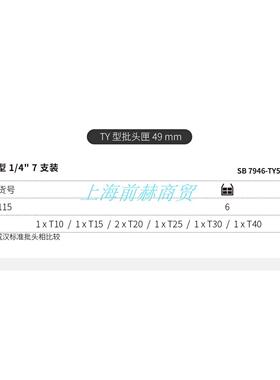 wih42116a威匣汉49mm1冲击TY型批头4型216