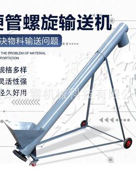不锈钢工业盐提升机颗粒粉螺绞龙杆输送机送21HXI9管径螺旋料输机