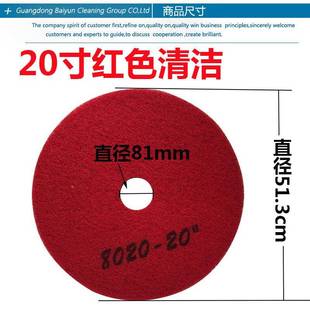 白云1蜡7寸百洁垫大理石抛光垫打清蜡片起百洁垫片洗地机白洁垫红