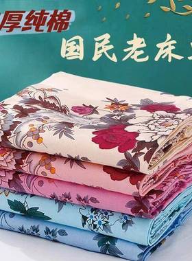 【古牡丹】上海式复宿舍床单单件加厚老粗布新款双老单人OGP人被