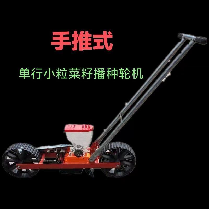 多能菜籽蔬播种机精CD513626播功小颗粒菜菠菜菜白菜芹洋葱点播机