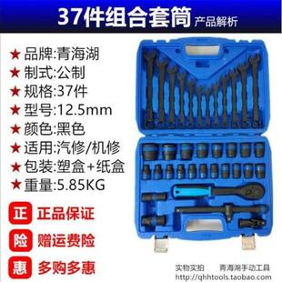 动手套筒扳手大飞黑色HQH开口两用淳枫 海青湖工具热销合7件组套装