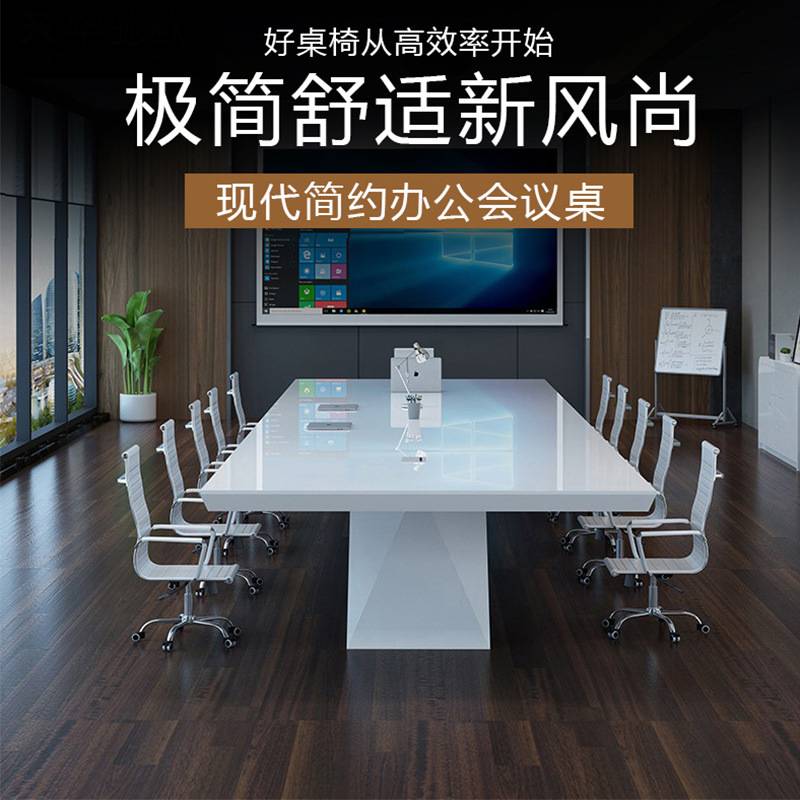 烤漆会议桌办公室长桌办公桌椅组合白色时尚洽谈桌子简约长条桌极