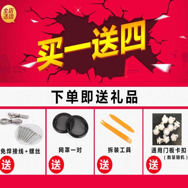 包邮汽6车喇叭音响改套装CZW同轴全频重4寸5寸6装寸.5寸高低音车
