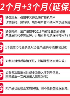 XP-365B热超敏签打印标机不干打印机服装吊牌市胶条365BUSB码打印