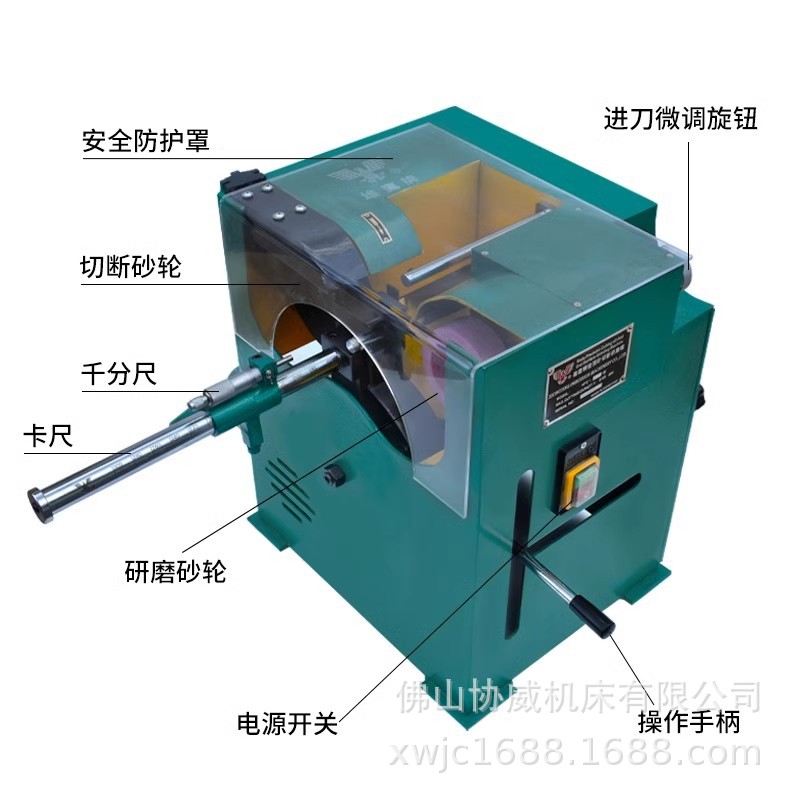 协威XW-600G顶针切断研磨机切断研磨一体机模具切断研磨机切割机