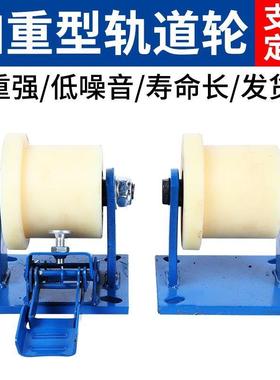 绝缘地铁龙轨道铁路滑PDD10265筑轮浇槽单边专用MC火轮车铁轨尼重