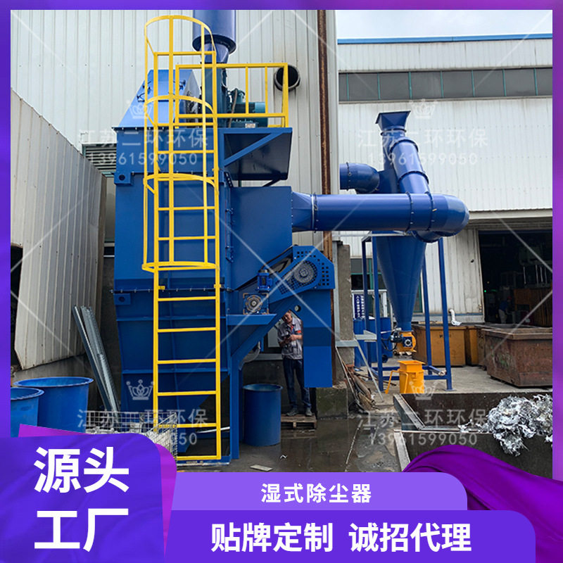 文丘里自激湿式除尘器绿色制造