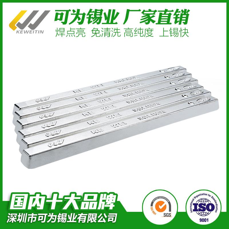 深圳锡厂环保锡条.Sn9A无品牌/g903Cu0.7无铅焊锡条无铅锡条ACS30