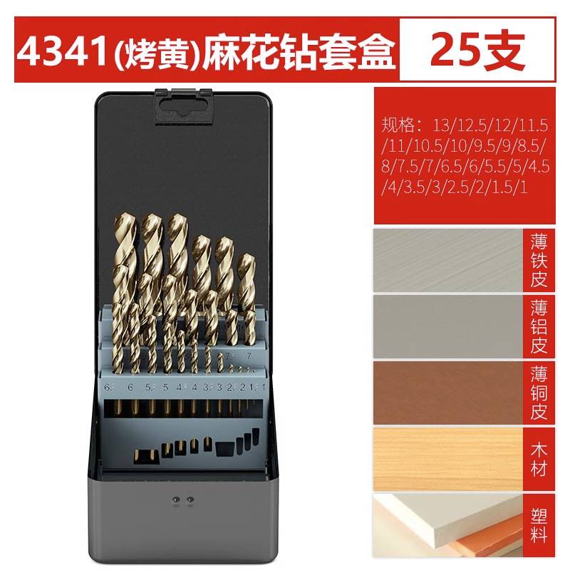 跨境铁盒51pc170pc镀钛不锈钢麻花钻高速钢工具套装钻头工厂直销