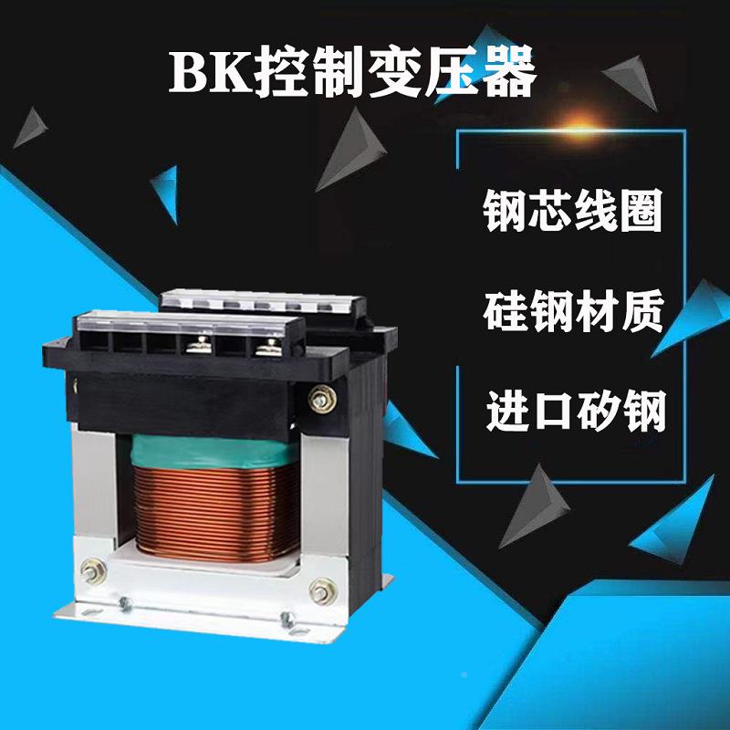 厂家6直供单相BK-BK-100VA50W220V380V转6.3V12V241V3V10V220V控