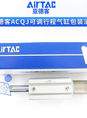亚德客acq可调行程薄24533型/气缸ACQJ125*010/20/25/3/3/40/45/5