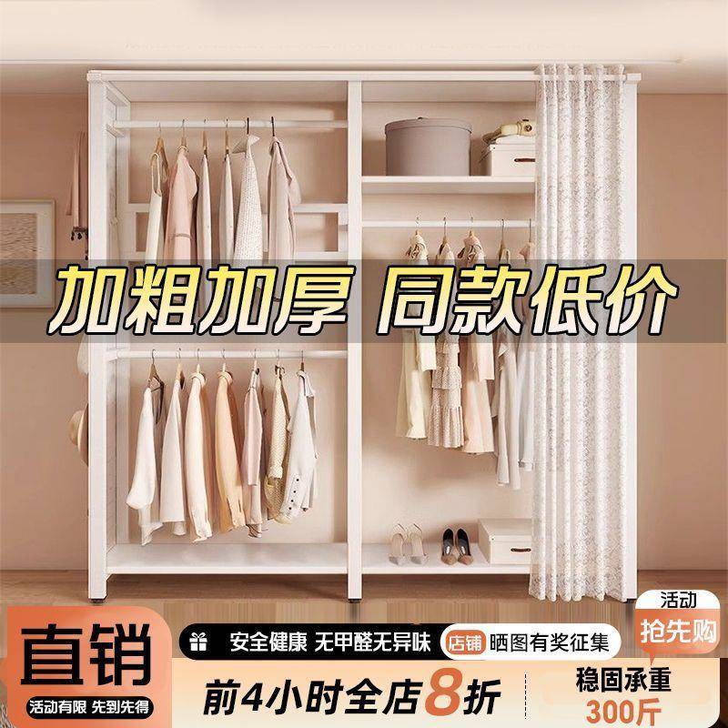步入式衣帽架简易衣洞金属出租屋衣帽间防尘帘柜MDQ洞板家落地卧