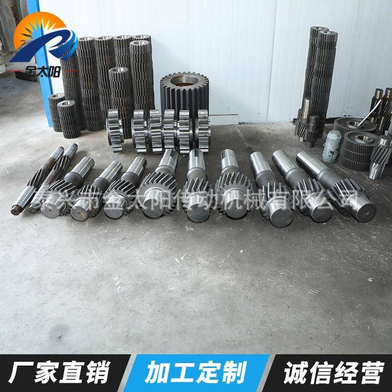 花加定工减速制轮机齿轴键轴B高速齿轮轴可来图来样减速机轴