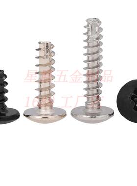 铁黑色TT十字UJB大头自割尾螺丝大扁头攻菇头铣蘑尾自攻螺扁钉M3/