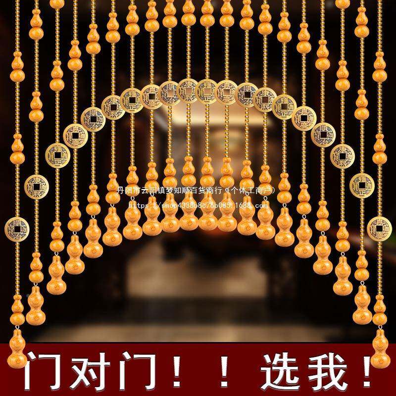 水珠帘桃晶IZM葫芦隔断帘客厅玄关卫生间卧室木帘子过道免门打孔