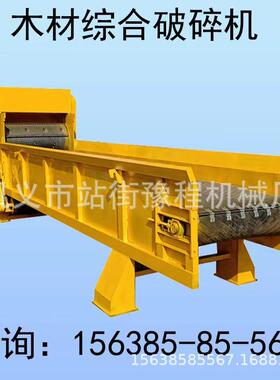 型综合木材碎机削28625片机破大建筑工地模板粉碎机动式竹子破碎