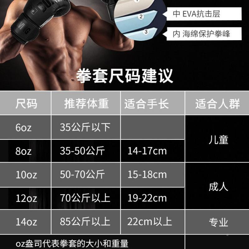 Itb-66237V专业拳击手套打搏击格斗打沙袋散套男女训练成人儿童手