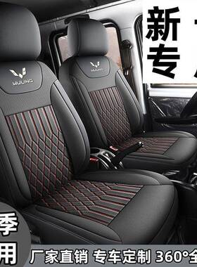 专用围包五菱荣新卡双排汽车椅套单排光座套四座季通86577用汽车