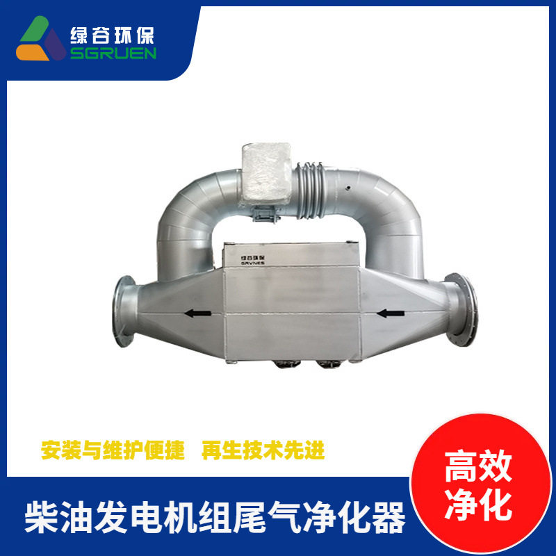 脱硫除尘设备工业废水脱硫脱氮处理设备尾气干式黑烟可冲洗净化器