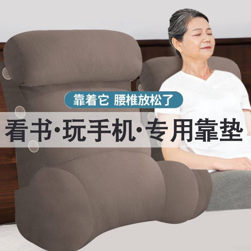 老人床头靠垫大靠背沙发久坐护腰靠背垫床上半躺靠背垫护腰可拆洗