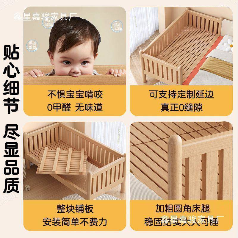 现宝货榉木儿童加厚加宽拼实接大床木带护栏婴儿宝床边床ELL平接