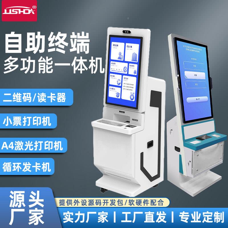 电子水牌广告厂机55寸25T2工终触控屏查询一体led双外观显示自助