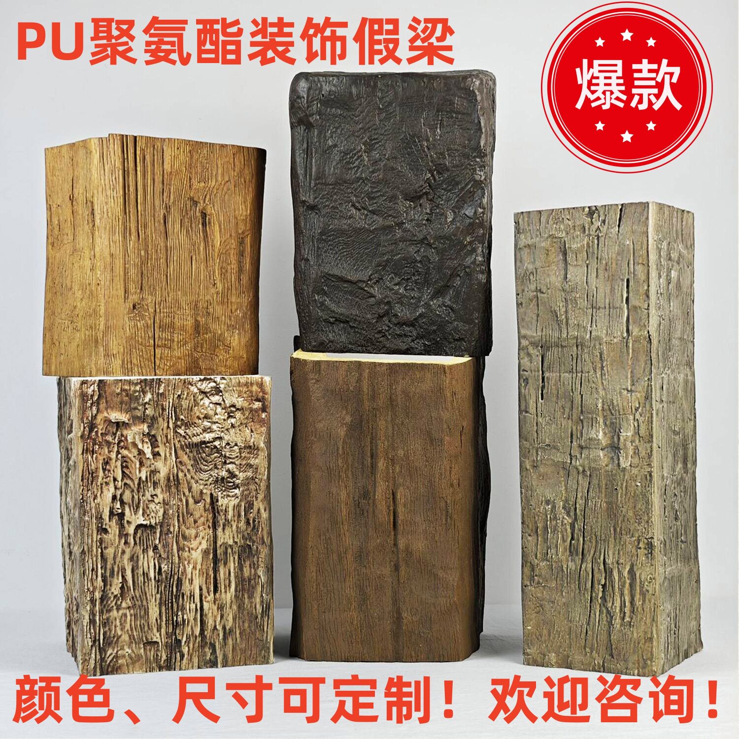 PU聚氨酯仿实木空心吊顶梁
