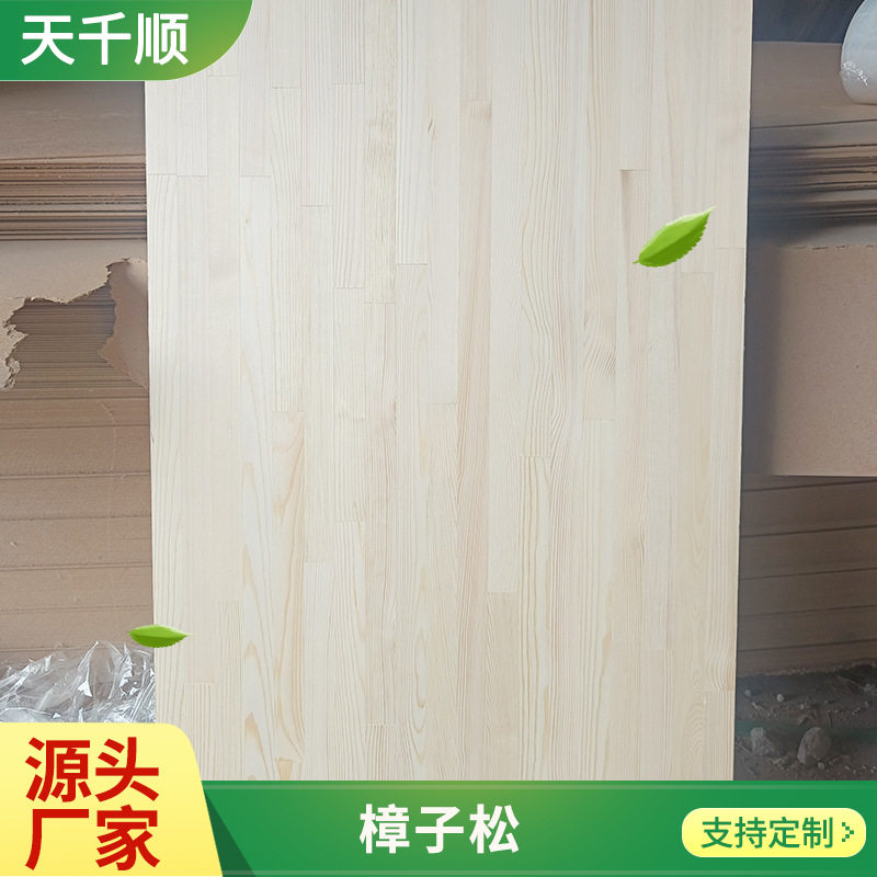 免漆樟子松家具直拼板儿童卧室柜橱榻榻米床板松木多规格指接板