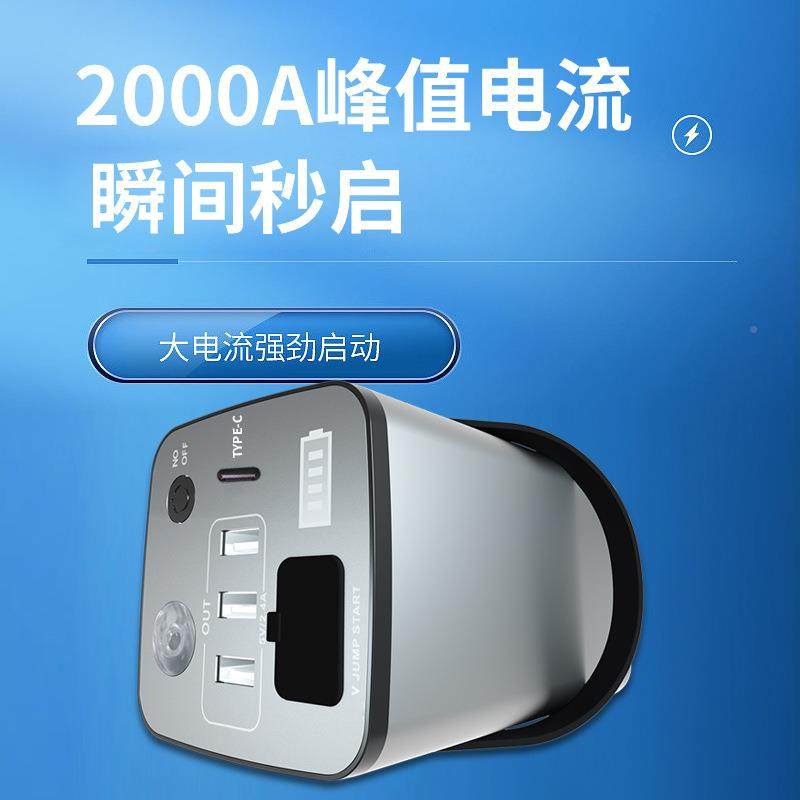 12大容量汽柴车应急启动电源搭电宝智IAT能夹子线车载打V火器汽双