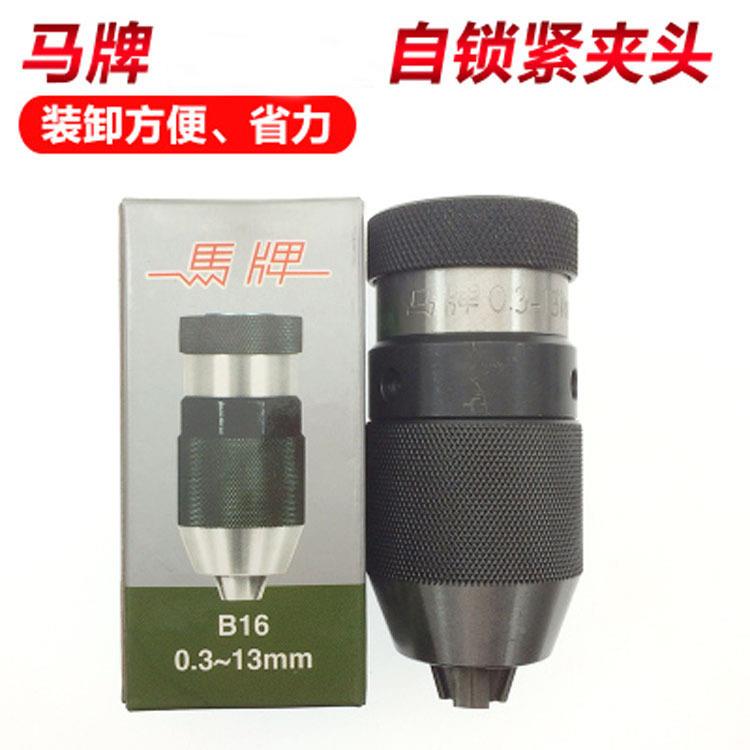 马床牌自锁紧1钻夹头钻钻床铣自锁紧夹A66头0.3-13B60.3-16B18
