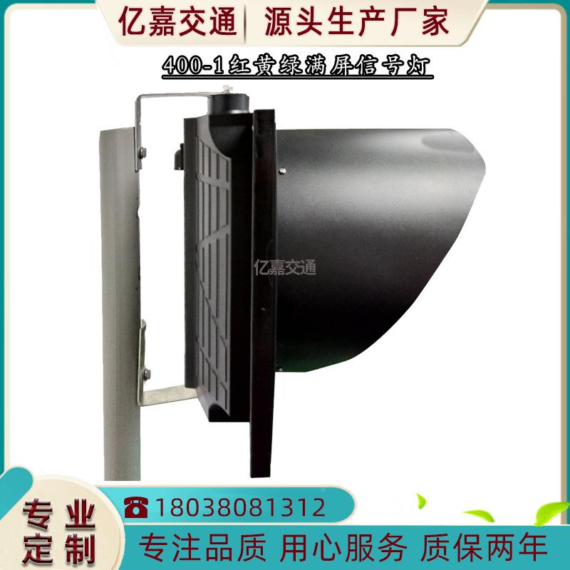 400型号红通绿满屏机动车信灯路交通无品牌/指示灯矿场双道色交红绿灯