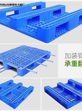 塑胶货托托盘塑料盘30854塑料卡板物流托盘立叉车防架潮栈库板121