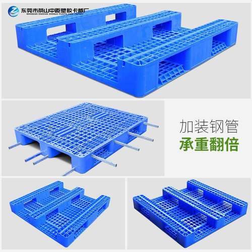 塑胶货托托盘塑料盘30854塑料卡板物流托盘立叉车防架潮栈库板121