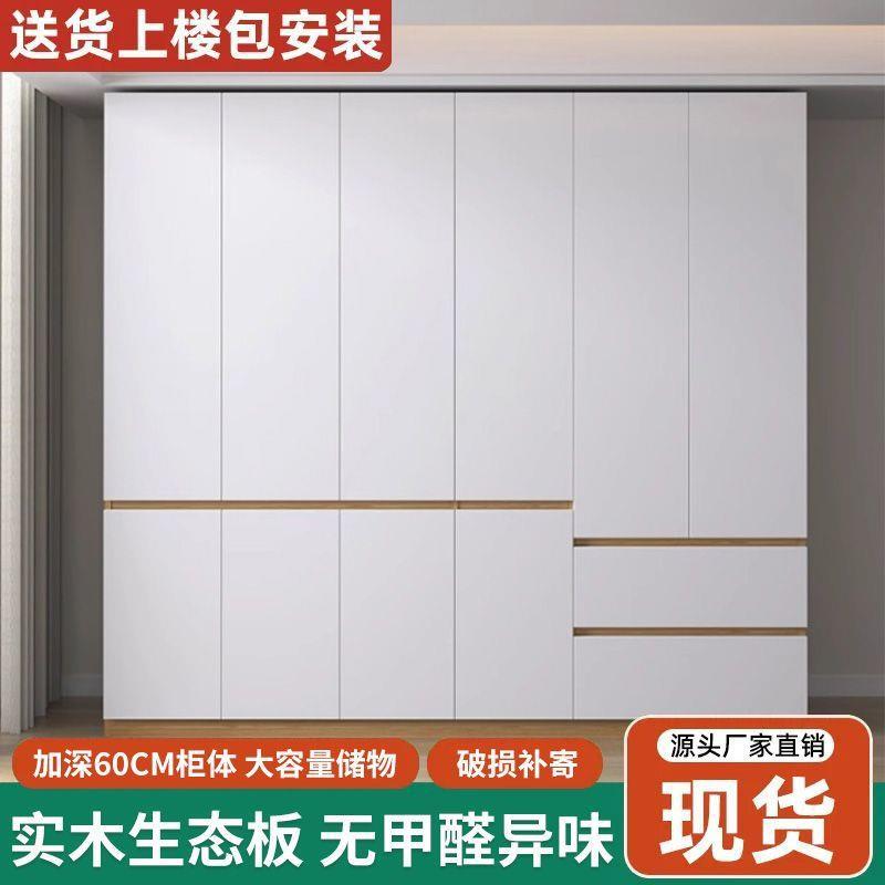 fLE实木衣柜家用卧室免拉手小户型柜子一门到顶儿童简易收纳储物