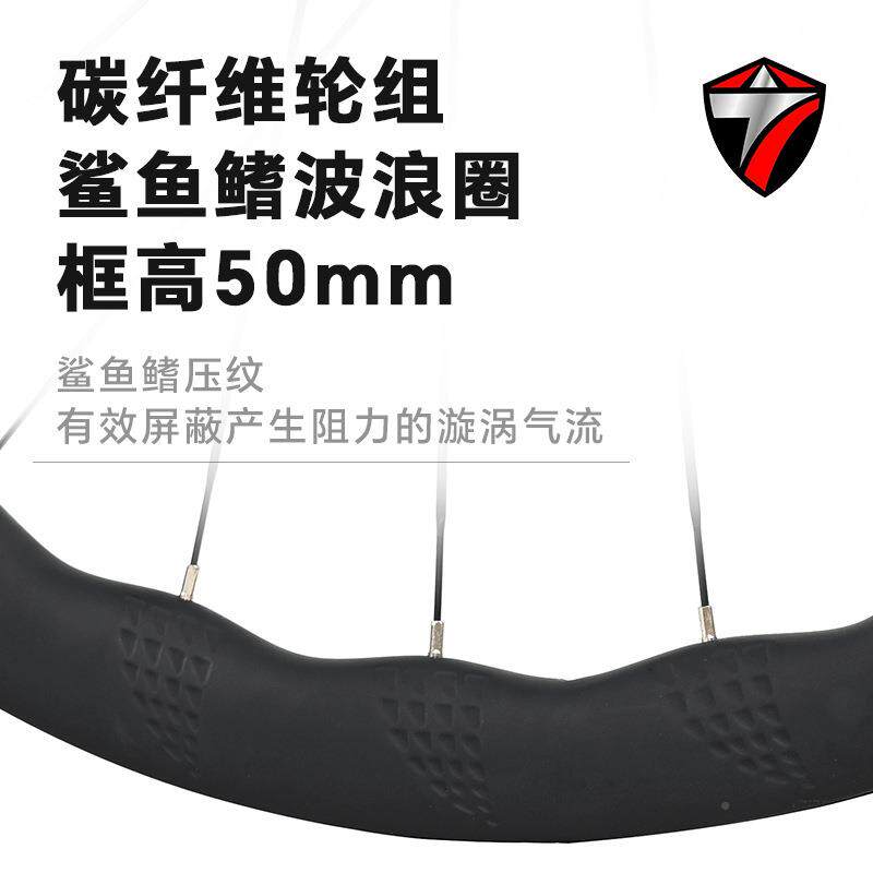 TWIT10proMTTAER/T10proMA7120/7X1-70/RIVXS大套整车碳纤维公路