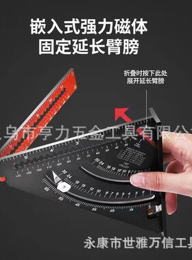 固新款1木工三角尺可折WVS叠带磁定可铁调节角度6寸2寸铝合金三角