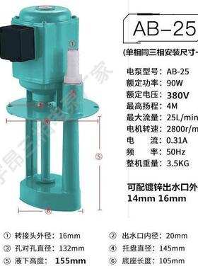 三相电泵线切割磨铣车SEB机床冷却水泵泵DB40209AB02油50W3180V