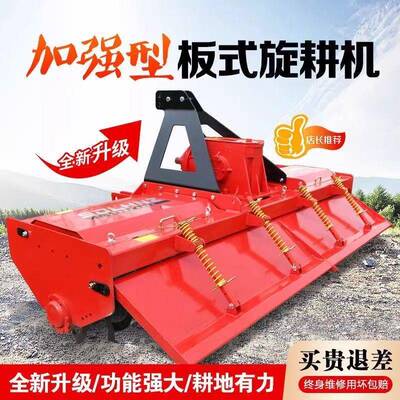 用耕机农耕悬地机深耕机四轮拖拉机带的后75179挂式旋农具旋耕机