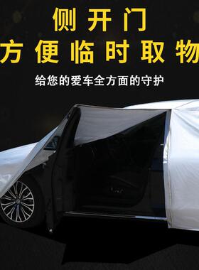 新帝豪缤瑞星3瑞缤越博星越车越L远H79Z9590景X6X汽车衣罩四季加