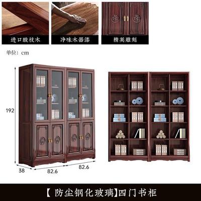 新中式红酸20473室枝木实带木书柜办公文件柜柜书房书组合书橱玻