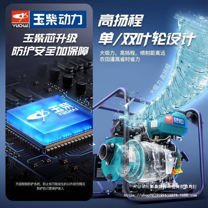 柴油机2/3/4/6寸水泵汽油机高压家用农用灌溉扬程清水抽水机