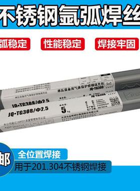 J丝Q-TG弧308不锈钢氩焊12C丝r18Ni9ER3081.6ER308焊1.62.02.5mm