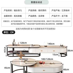 1407岩板茶几家用客厅圆式 储物轻奢小户型电视椭柜 意茶桌205新2款