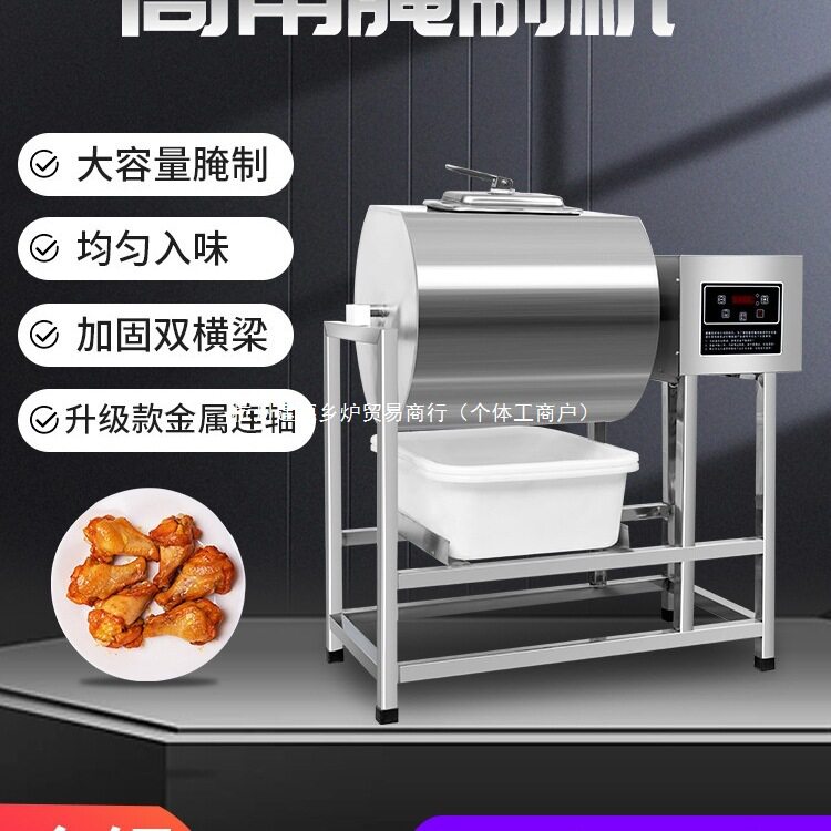 淼川鑫电脑版双向腌制机单向腌肉机汉堡店真空腌制滚揉机汉堡设备