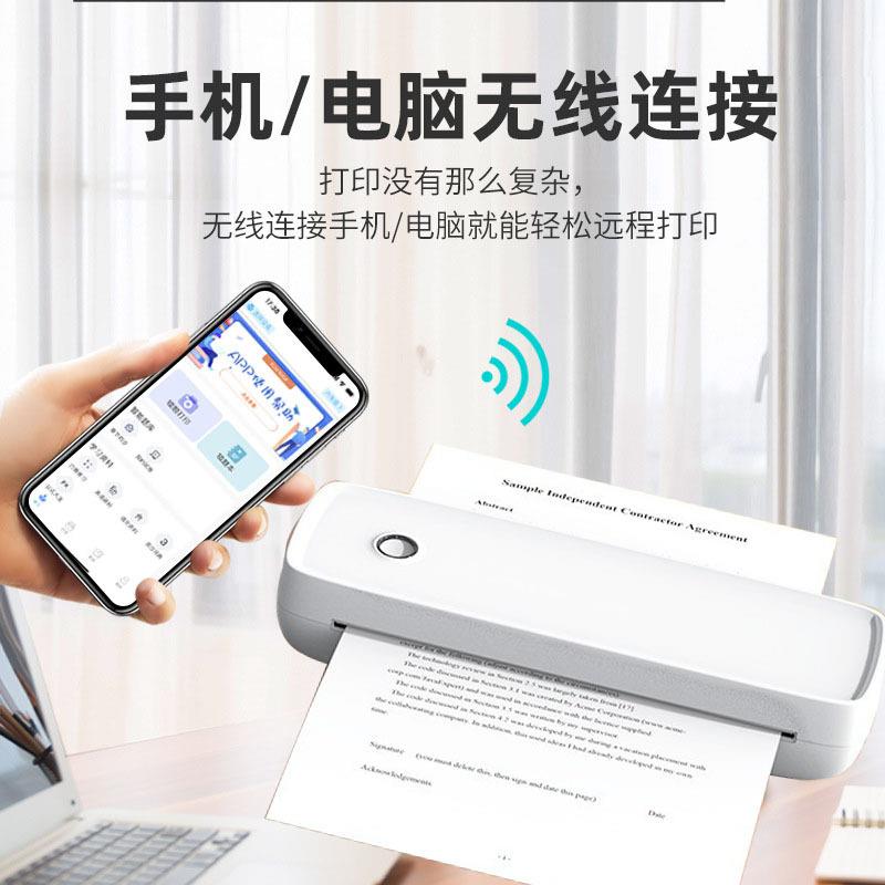 便携式打印机办公迷你无墨打印机小型家用A4热敏打印机跨境A80