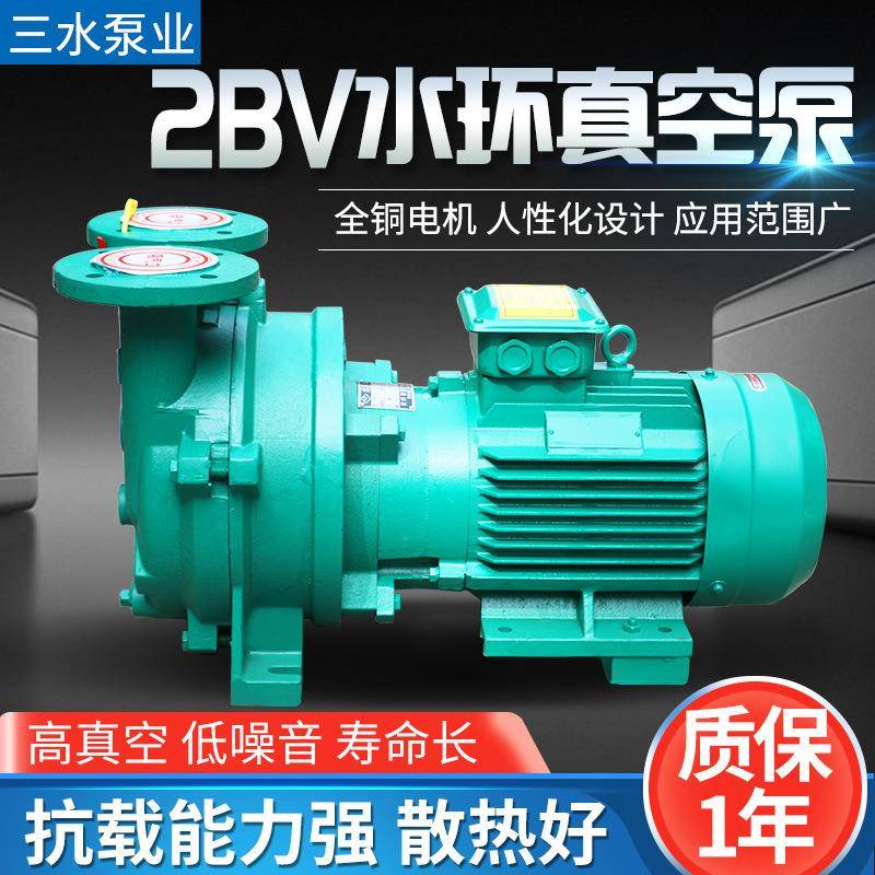 2B6V水环式真空泵工2业用060201/AL1027042070//2071高真空水循环
