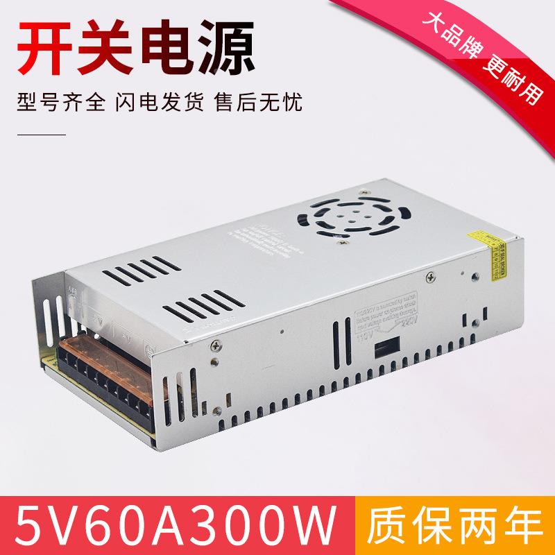 5V300W走字广告牌专e05d用变压器电l子示屏幕驱动5v显60a开关电源